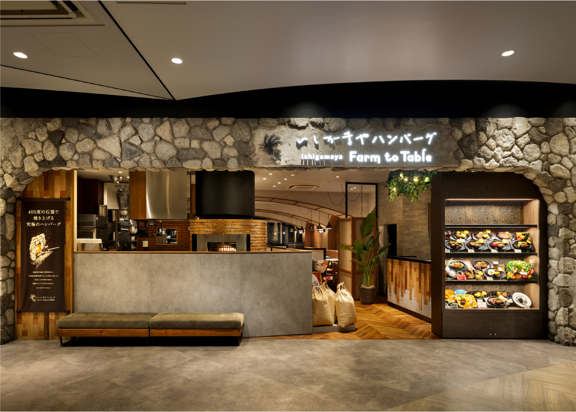 いしがまやハンバーグ Farm to Table テラスモール湘南