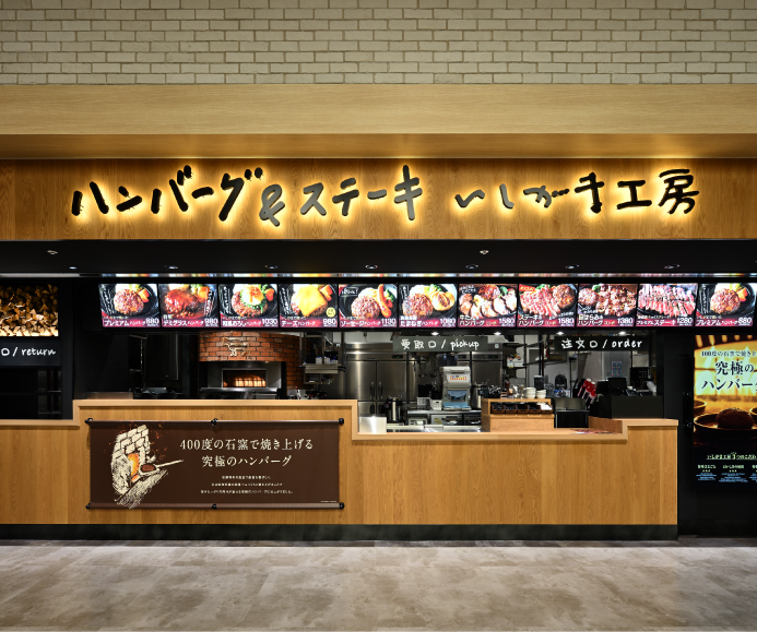 いしがま工房 <br class="sp-hidden">横浜ワールドポーターズ