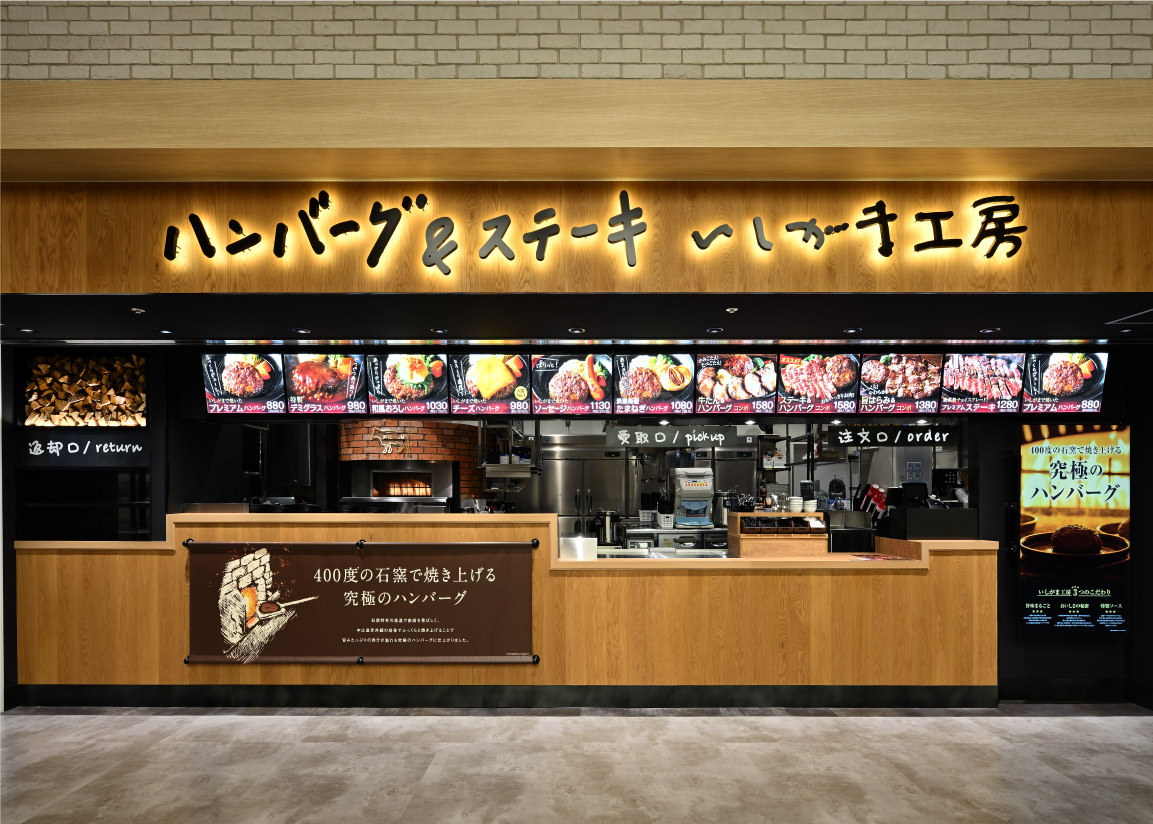 いしがま工房 横浜ワールドポーターズ